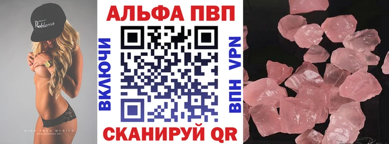 купить наркоту Светогорск A-PVP кристаллы