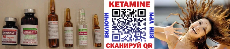 КЕТАМИН ketamine Светогорск